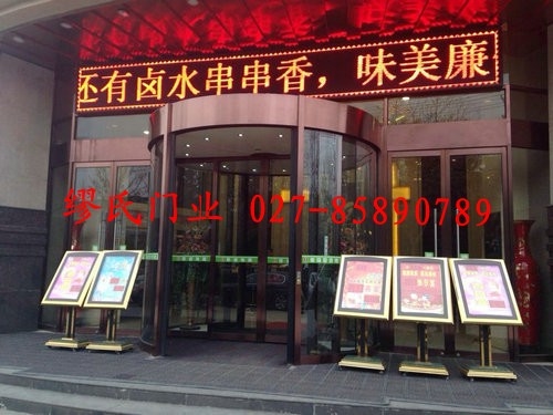 酒店旋轉門