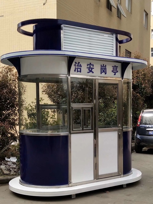 治安崗亭