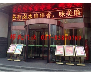 酒店旋轉(zhuǎn)門(mén)